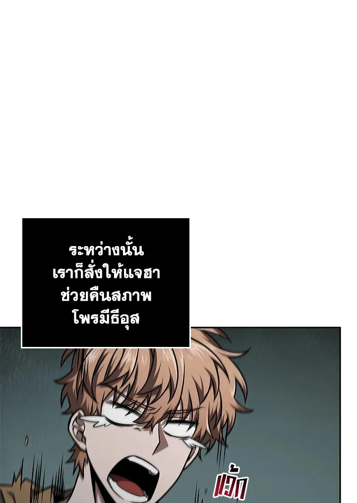 Tomb Raider King ราชันย์จอมโจรปล้นสุสาน ตอนที่ 322 หน้า 100