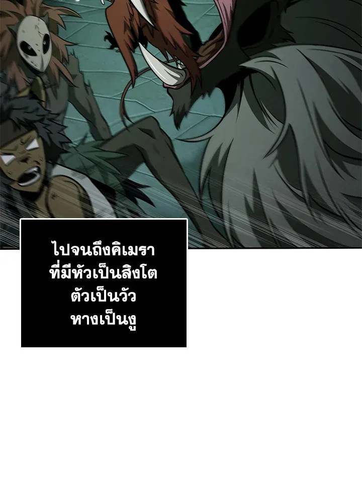 Tomb Raider King ราชันย์จอมโจรปล้นสุสาน ตอนที่ 322 หน้า 13