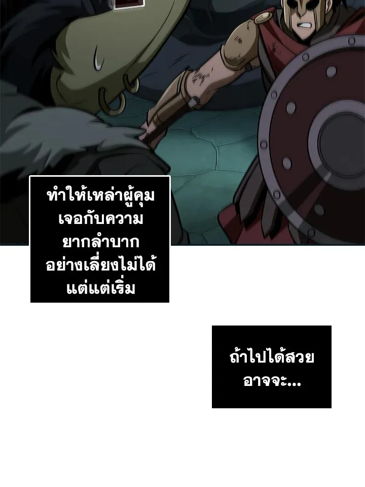 Tomb Raider King ราชันย์จอมโจรปล้นสุสาน ตอนที่ 322 หน้า 15