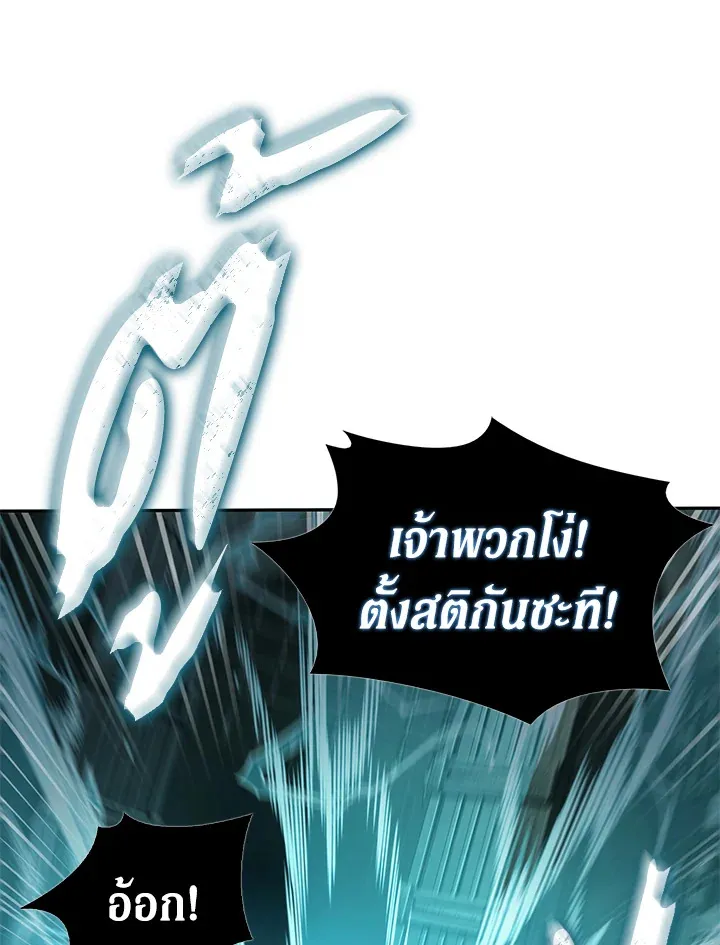 Tomb Raider King ราชันย์จอมโจรปล้นสุสาน ตอนที่ 322 หน้า 16