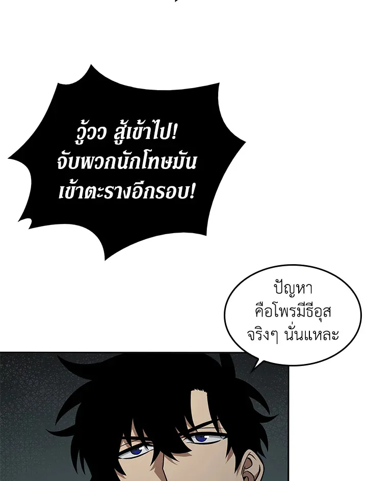 Tomb Raider King ราชันย์จอมโจรปล้นสุสาน ตอนที่ 322 หน้า 21