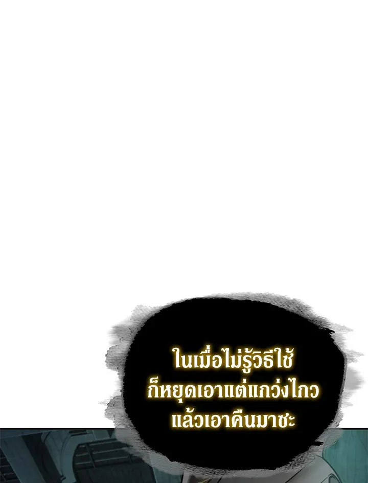 Tomb Raider King ราชันย์จอมโจรปล้นสุสาน ตอนที่ 322 หน้า 30