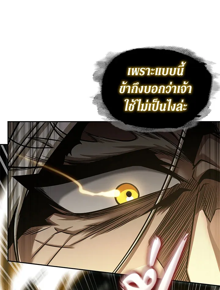 Tomb Raider King ราชันย์จอมโจรปล้นสุสาน ตอนที่ 322 หน้า 38
