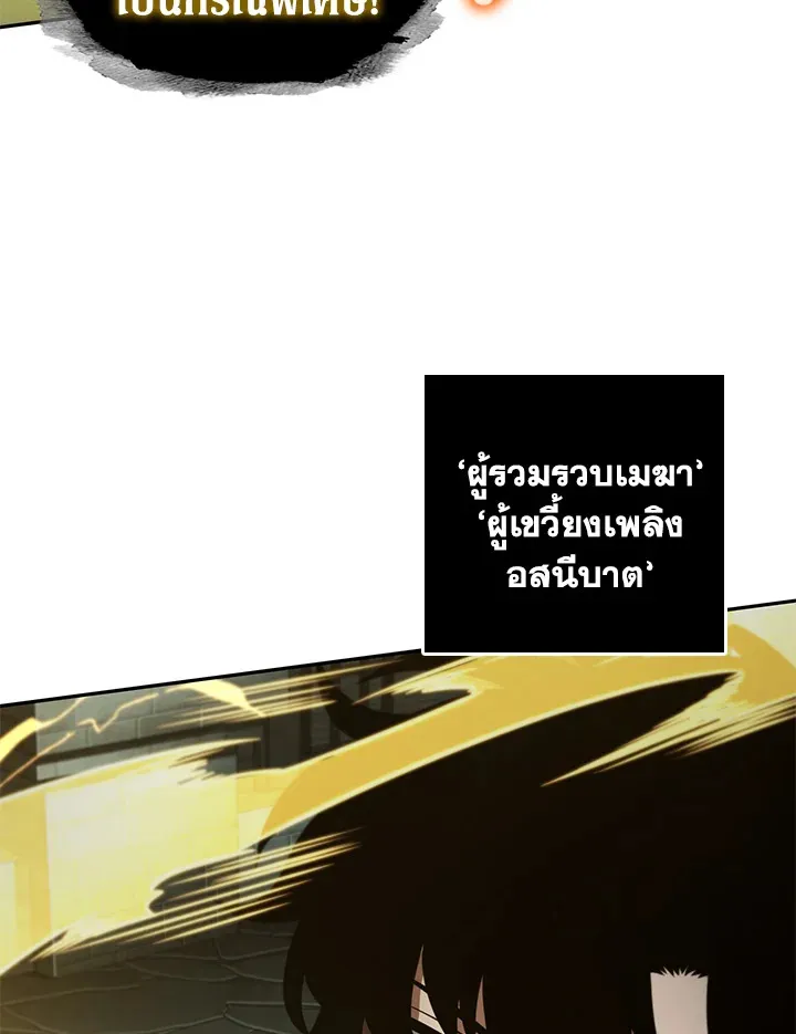 Tomb Raider King ราชันย์จอมโจรปล้นสุสาน ตอนที่ 322 หน้า 55