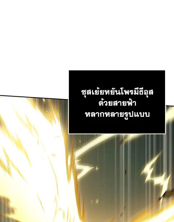 Tomb Raider King ราชันย์จอมโจรปล้นสุสาน ตอนที่ 322 หน้า 57