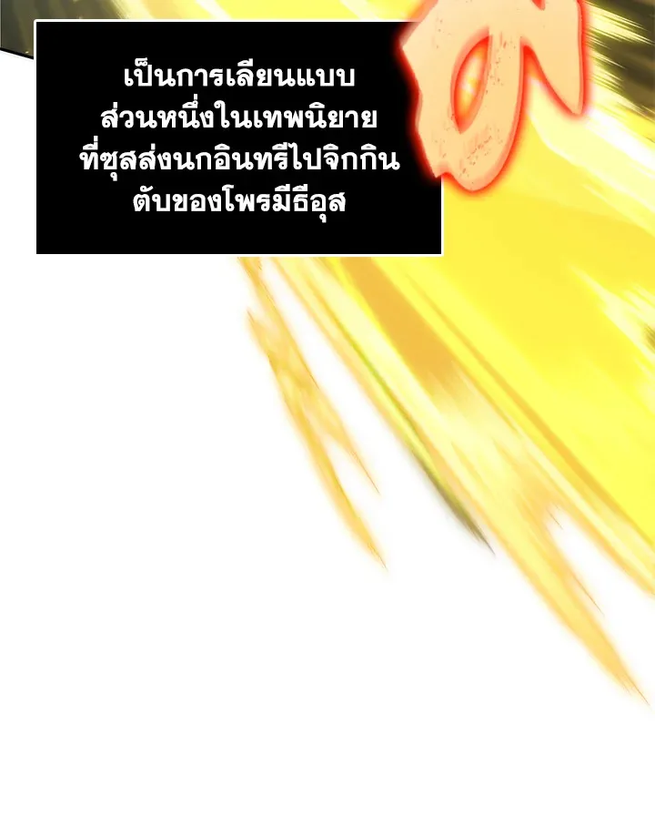 Tomb Raider King ราชันย์จอมโจรปล้นสุสาน ตอนที่ 322 หน้า 61