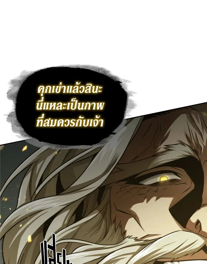 Tomb Raider King ราชันย์จอมโจรปล้นสุสาน ตอนที่ 322 หน้า 63
