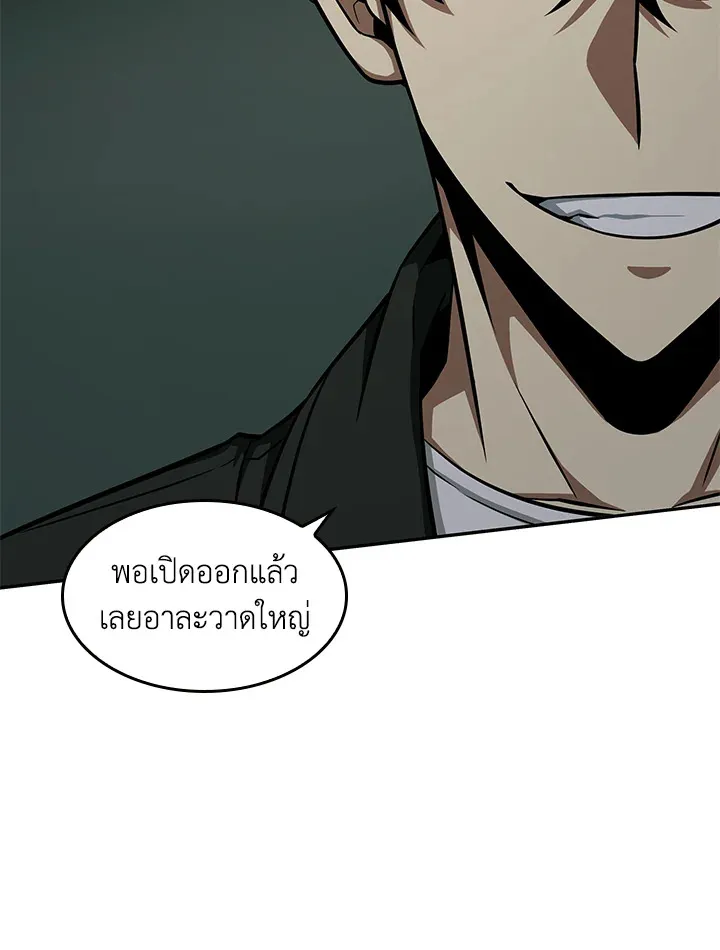 Tomb Raider King ราชันย์จอมโจรปล้นสุสาน ตอนที่ 322 หน้า 8