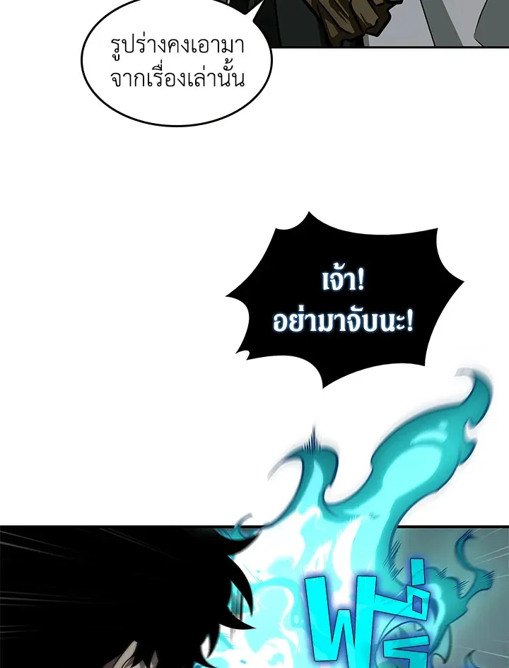 Tomb Raider King ราชันย์จอมโจรปล้นสุสาน ตอนที่ 322 หน้า 80