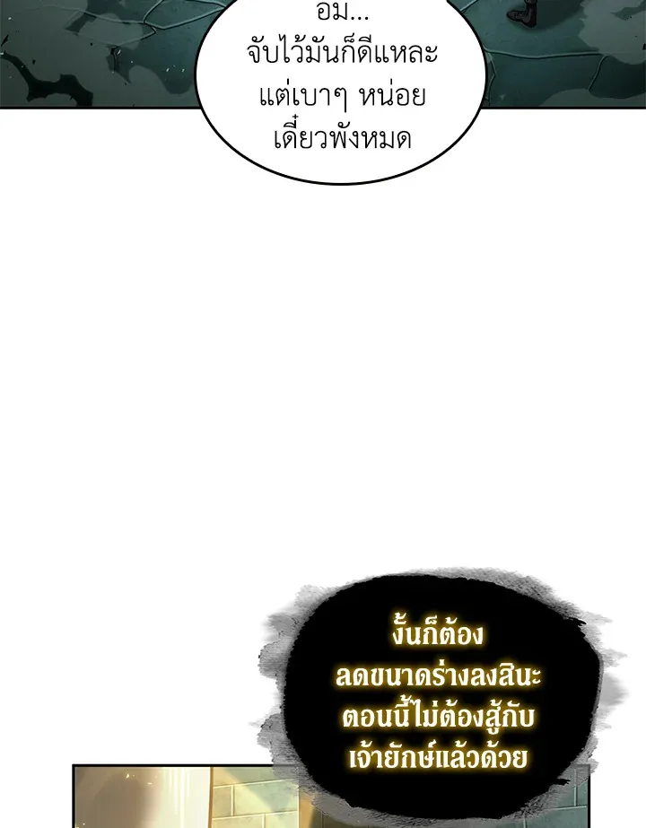 Tomb Raider King ราชันย์จอมโจรปล้นสุสาน ตอนที่ 322 หน้า 86