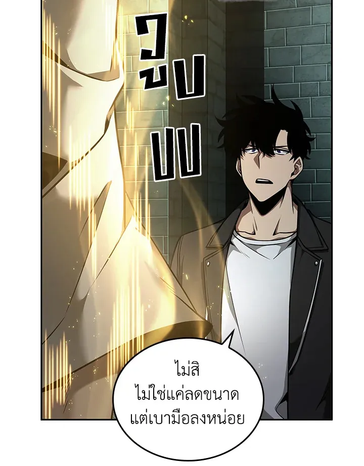 Tomb Raider King ราชันย์จอมโจรปล้นสุสาน ตอนที่ 322 หน้า 87