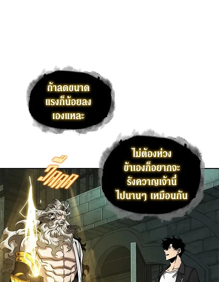 Tomb Raider King ราชันย์จอมโจรปล้นสุสาน ตอนที่ 322 หน้า 88