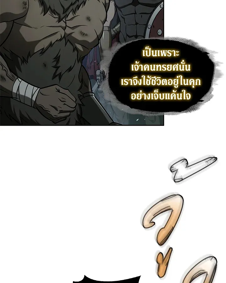 Tomb Raider King ราชันย์จอมโจรปล้นสุสาน ตอนที่ 322 หน้า 91