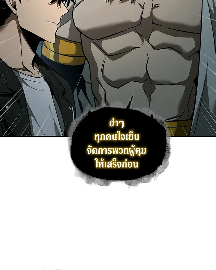 Tomb Raider King ราชันย์จอมโจรปล้นสุสาน ตอนที่ 322 หน้า 93