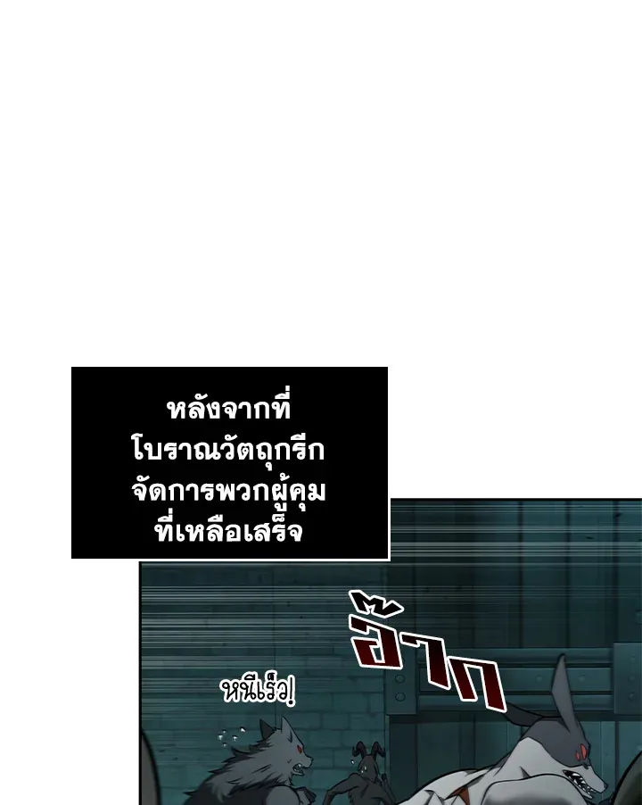 Tomb Raider King ราชันย์จอมโจรปล้นสุสาน ตอนที่ 322 หน้า 95