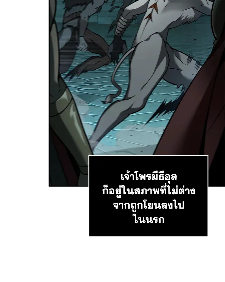 Tomb Raider King ราชันย์จอมโจรปล้นสุสาน ตอนที่ 322 หน้า 96