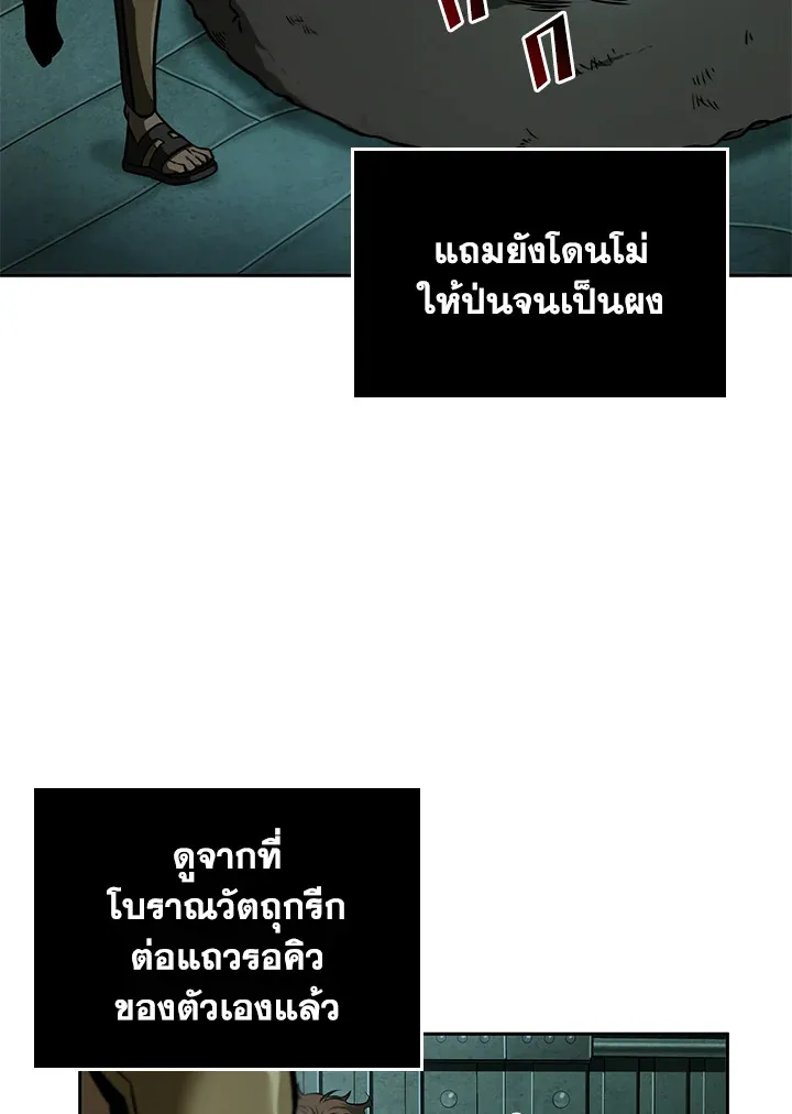 Tomb Raider King ราชันย์จอมโจรปล้นสุสาน ตอนที่ 322 หน้า 98