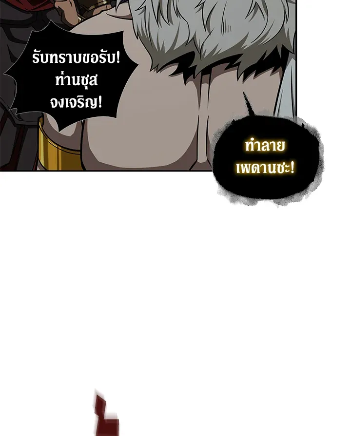 Tomb Raider King ราชันย์จอมโจรปล้นสุสาน ตอนที่ 323 หน้า 10