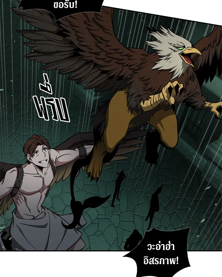 Tomb Raider King ราชันย์จอมโจรปล้นสุสาน ตอนที่ 323 หน้า 13