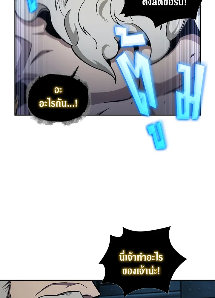 Tomb Raider King ราชันย์จอมโจรปล้นสุสาน ตอนที่ 323 หน้า 25