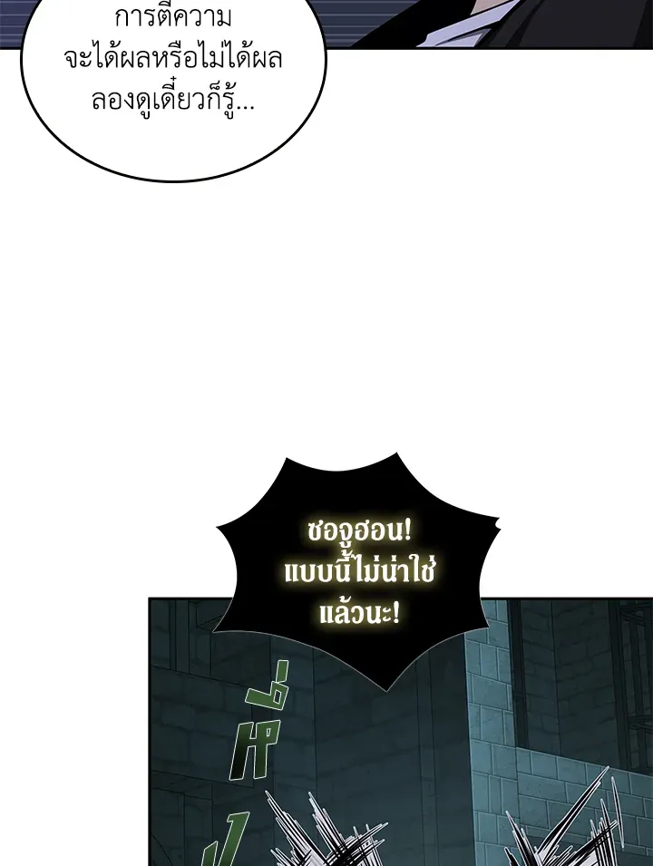 Tomb Raider King ราชันย์จอมโจรปล้นสุสาน ตอนที่ 323 หน้า 36