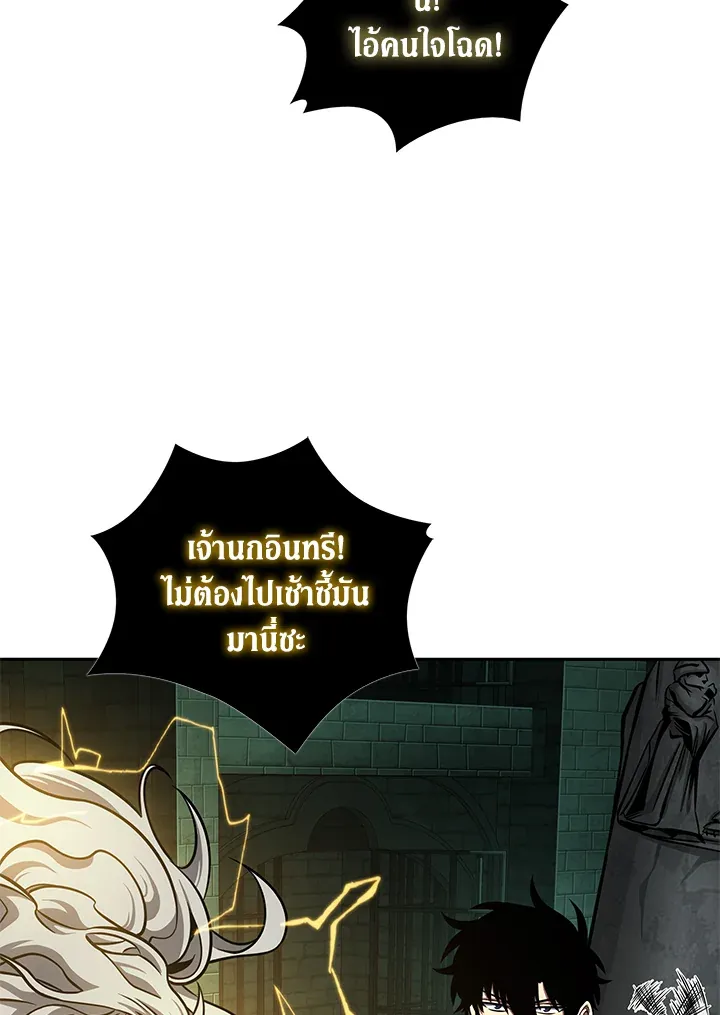Tomb Raider King ราชันย์จอมโจรปล้นสุสาน ตอนที่ 323 หน้า 39