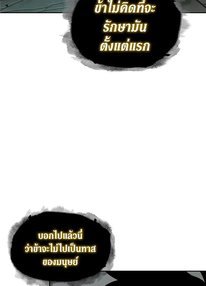 Tomb Raider King ราชันย์จอมโจรปล้นสุสาน ตอนที่ 323 หน้า 4