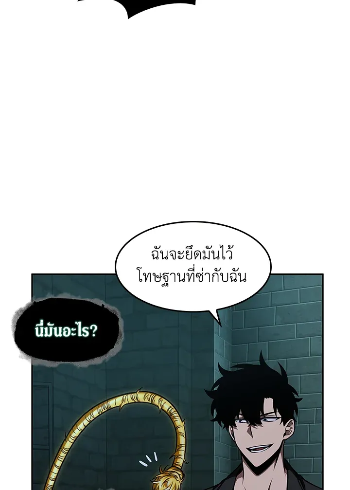 Tomb Raider King ราชันย์จอมโจรปล้นสุสาน ตอนที่ 323 หน้า 60