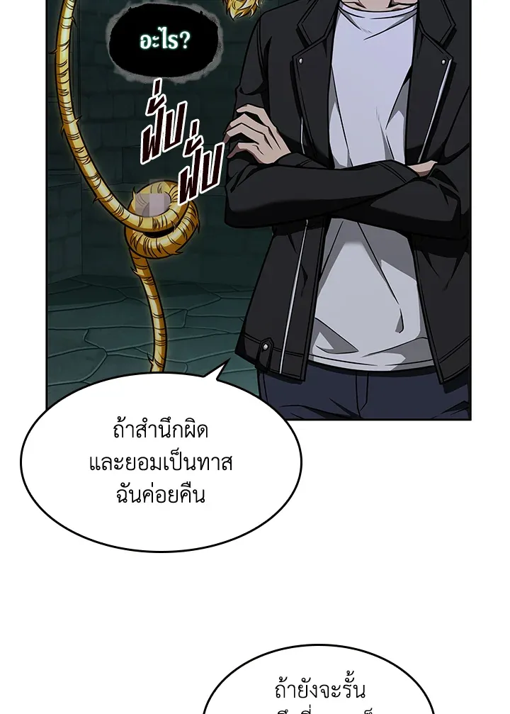Tomb Raider King ราชันย์จอมโจรปล้นสุสาน ตอนที่ 323 หน้า 61