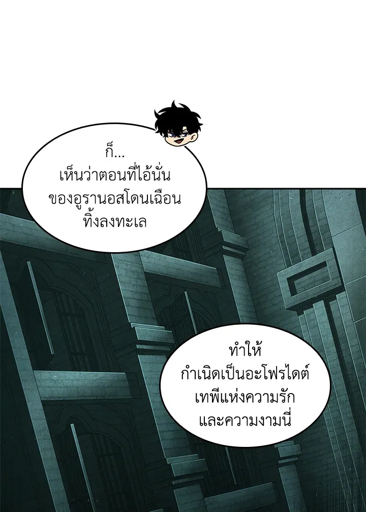 Tomb Raider King ราชันย์จอมโจรปล้นสุสาน ตอนที่ 323 หน้า 63