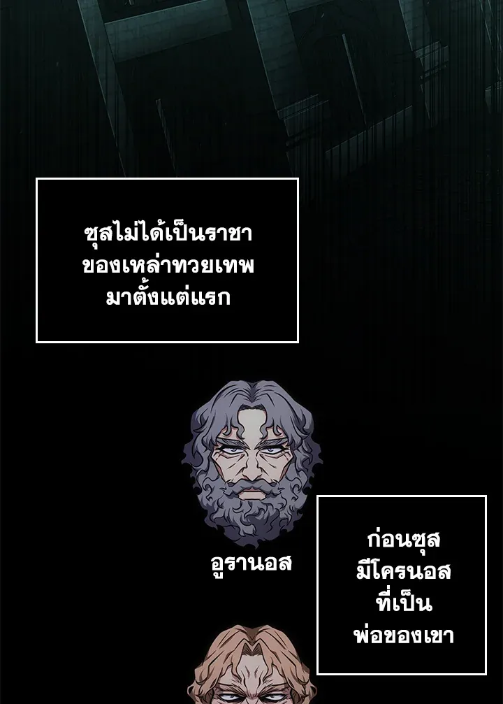Tomb Raider King ราชันย์จอมโจรปล้นสุสาน ตอนที่ 323 หน้า 64