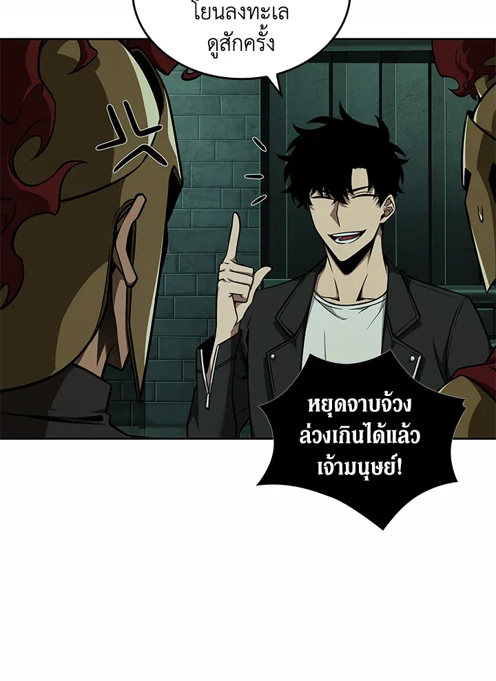 Tomb Raider King ราชันย์จอมโจรปล้นสุสาน ตอนที่ 323 หน้า 71