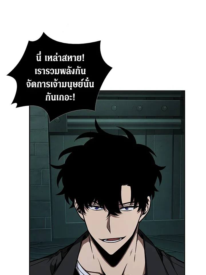 Tomb Raider King ราชันย์จอมโจรปล้นสุสาน ตอนที่ 323 หน้า 72