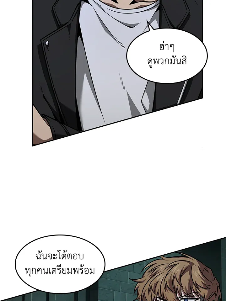 Tomb Raider King ราชันย์จอมโจรปล้นสุสาน ตอนที่ 323 หน้า 73