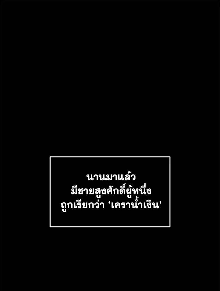Tomb Raider King ราชันย์จอมโจรปล้นสุสาน ตอนที่ 346 หน้า 1