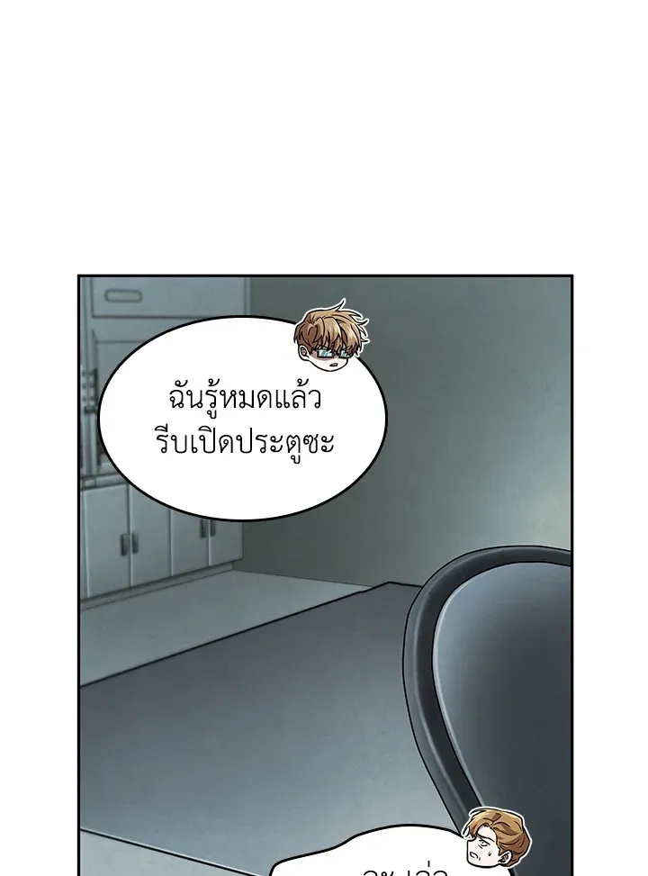 Tomb Raider King ราชันย์จอมโจรปล้นสุสาน ตอนที่ 346 หน้า 18