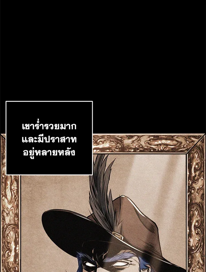 Tomb Raider King ราชันย์จอมโจรปล้นสุสาน ตอนที่ 346 หน้า 2