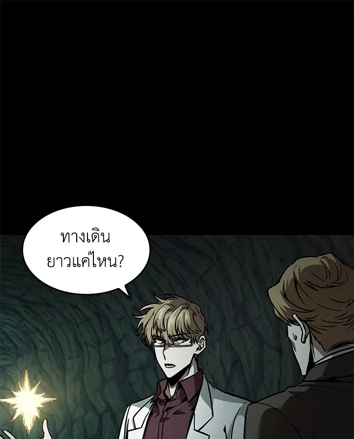 Tomb Raider King ราชันย์จอมโจรปล้นสุสาน ตอนที่ 346 หน้า 30