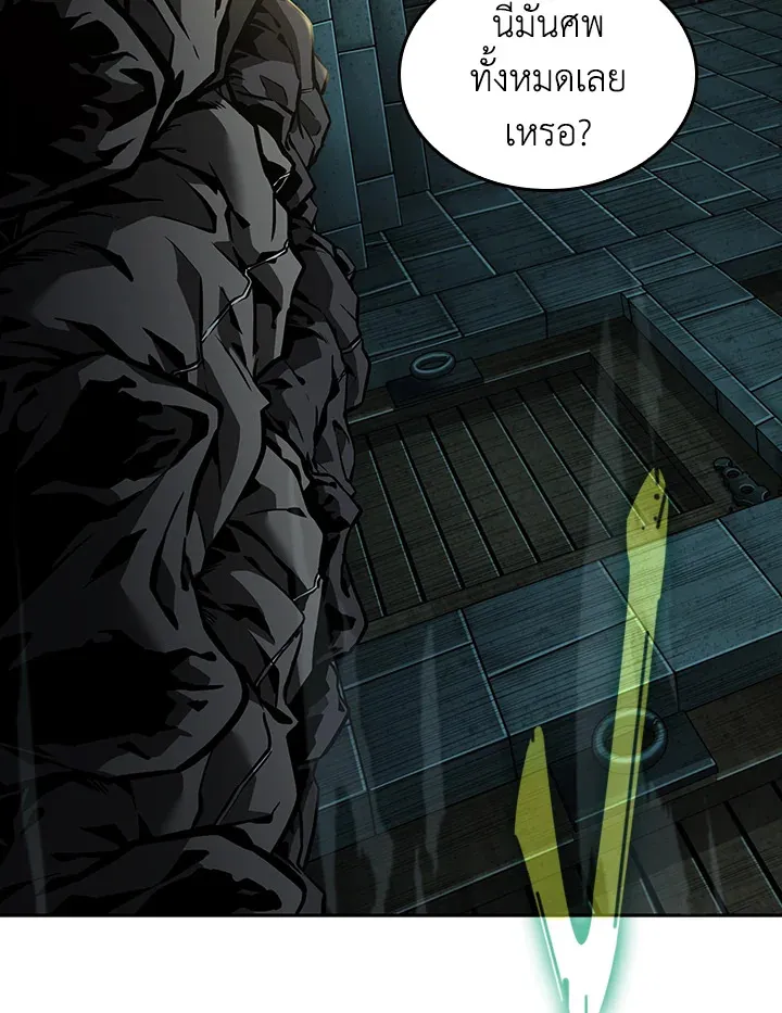 Tomb Raider King ราชันย์จอมโจรปล้นสุสาน ตอนที่ 346 หน้า 40