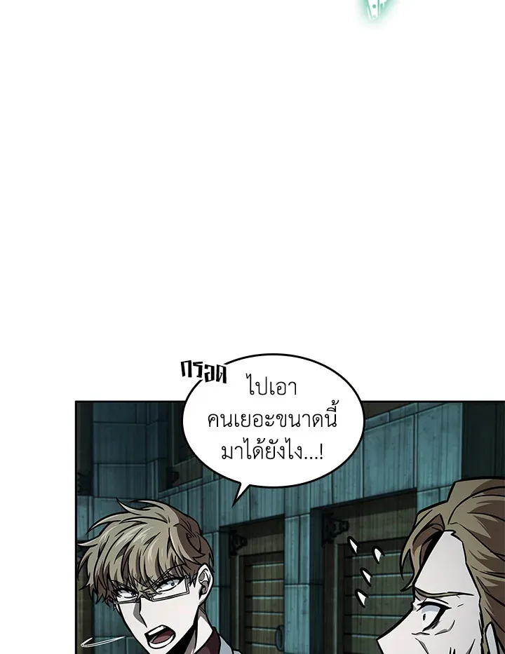 Tomb Raider King ราชันย์จอมโจรปล้นสุสาน ตอนที่ 346 หน้า 41