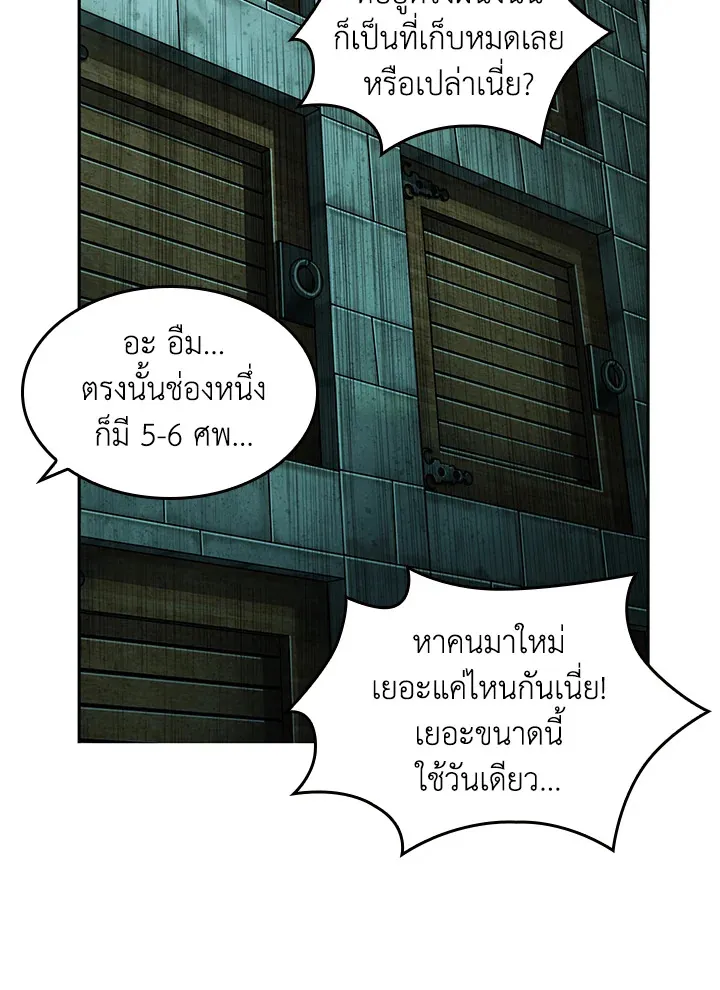 Tomb Raider King ราชันย์จอมโจรปล้นสุสาน ตอนที่ 346 หน้า 46