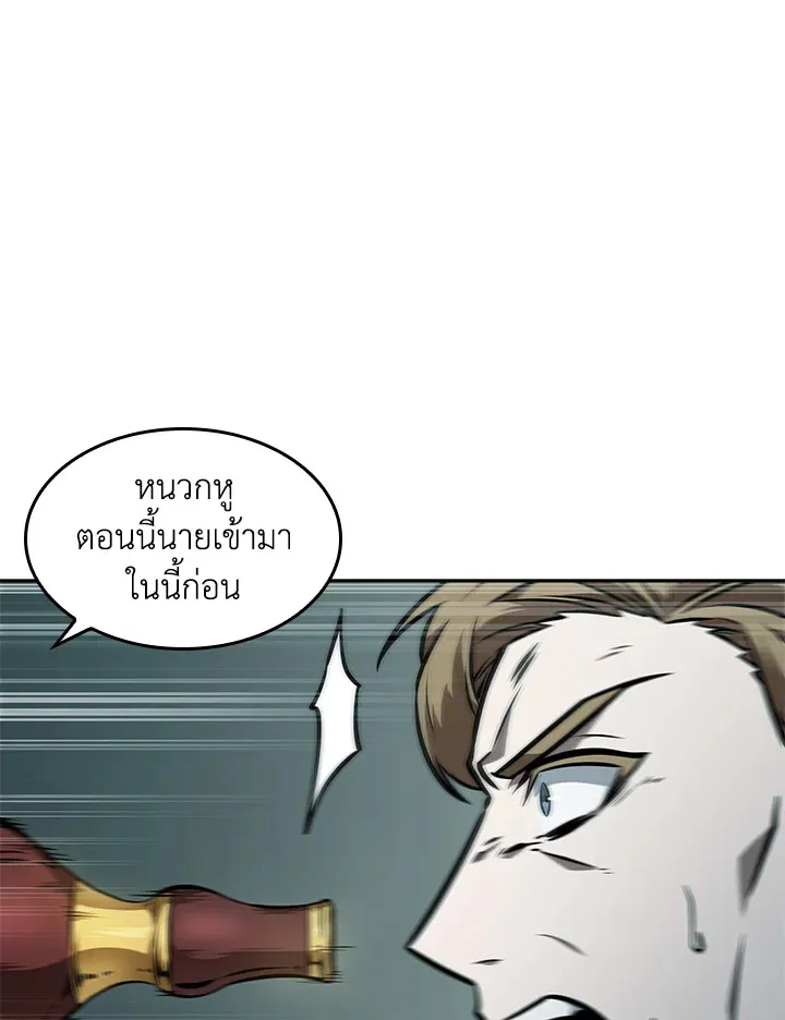 Tomb Raider King ราชันย์จอมโจรปล้นสุสาน ตอนที่ 346 หน้า 50