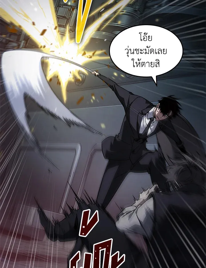 Tomb Raider King ราชันย์จอมโจรปล้นสุสาน ตอนที่ 346 หน้า 59
