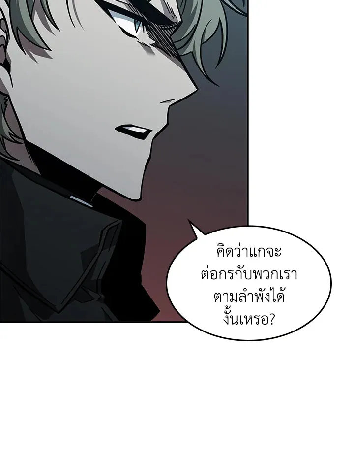 Tomb Raider King ราชันย์จอมโจรปล้นสุสาน ตอนที่ 346 หน้า 61