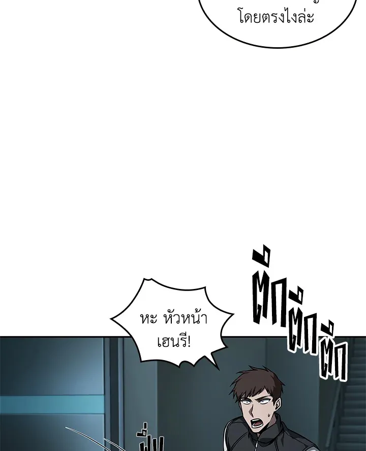 Tomb Raider King ราชันย์จอมโจรปล้นสุสาน ตอนที่ 346 หน้า 67