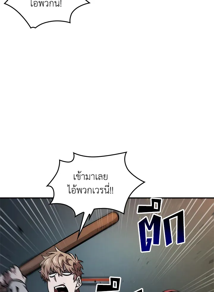 Tomb Raider King ราชันย์จอมโจรปล้นสุสาน ตอนที่ 346 หน้า 73