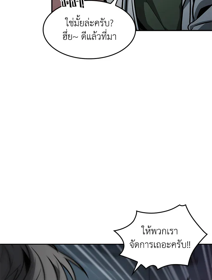 Tomb Raider King ราชันย์จอมโจรปล้นสุสาน ตอนที่ 346 หน้า 79