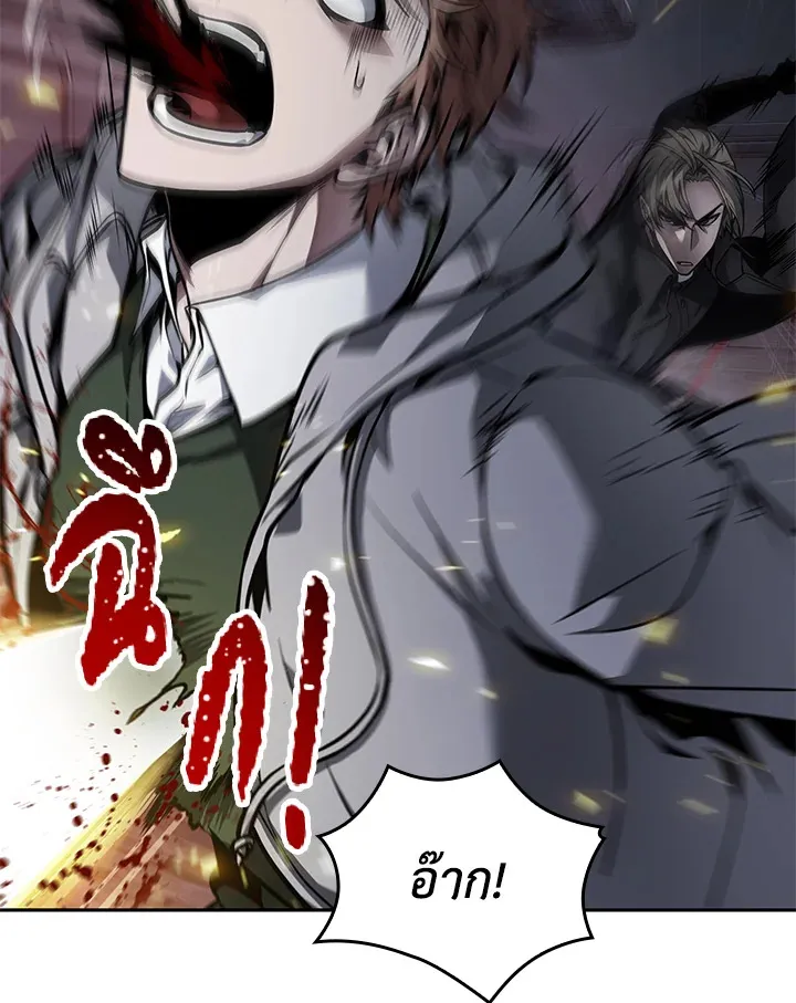 Tomb Raider King ราชันย์จอมโจรปล้นสุสาน ตอนที่ 346 หน้า 83