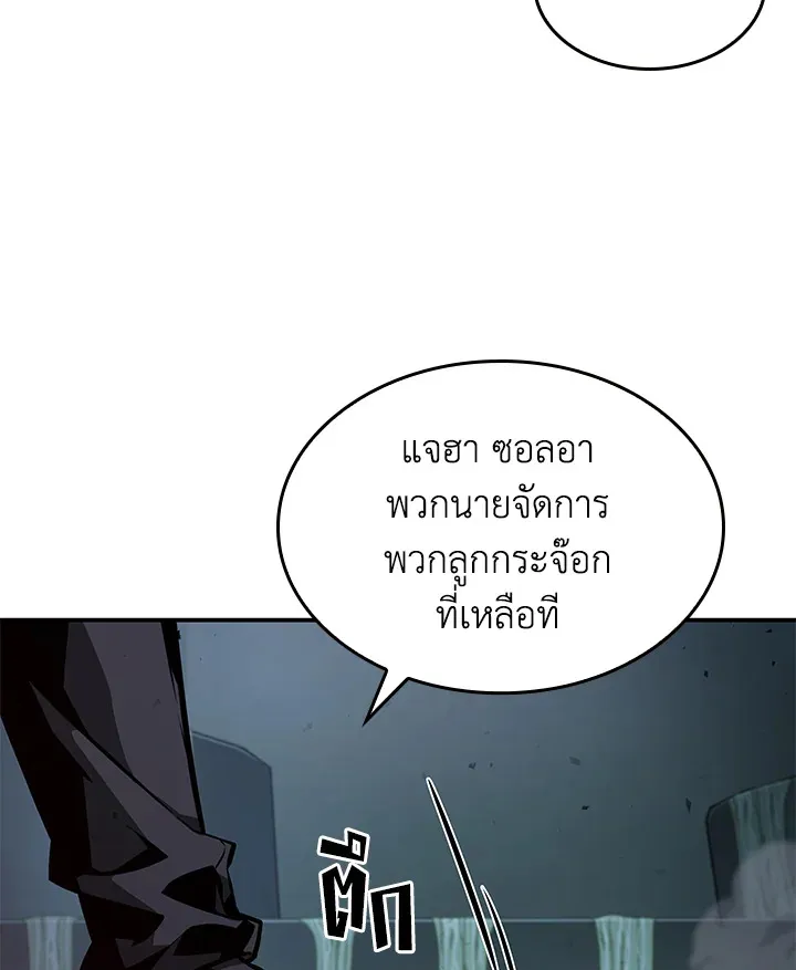 Tomb Raider King ราชันย์จอมโจรปล้นสุสาน ตอนที่ 346 หน้า 95