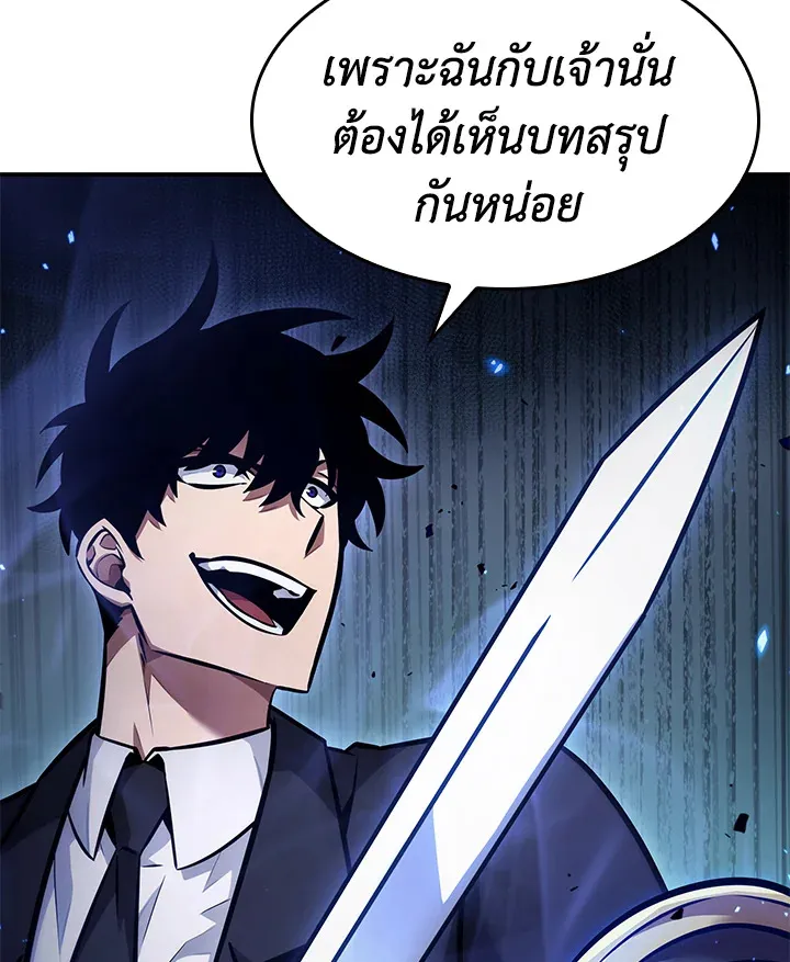 Tomb Raider King ราชันย์จอมโจรปล้นสุสาน ตอนที่ 346 หน้า 97